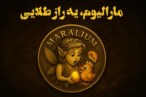 maraliom