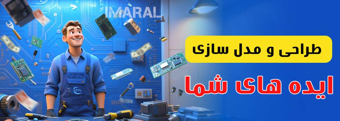 گروه تولیدی، بازرگانی Imaral Header